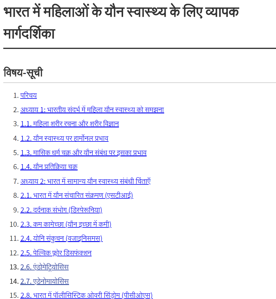 Women's Sexual Health Comprehensive guide : Empower Yourself Today! SHAONK