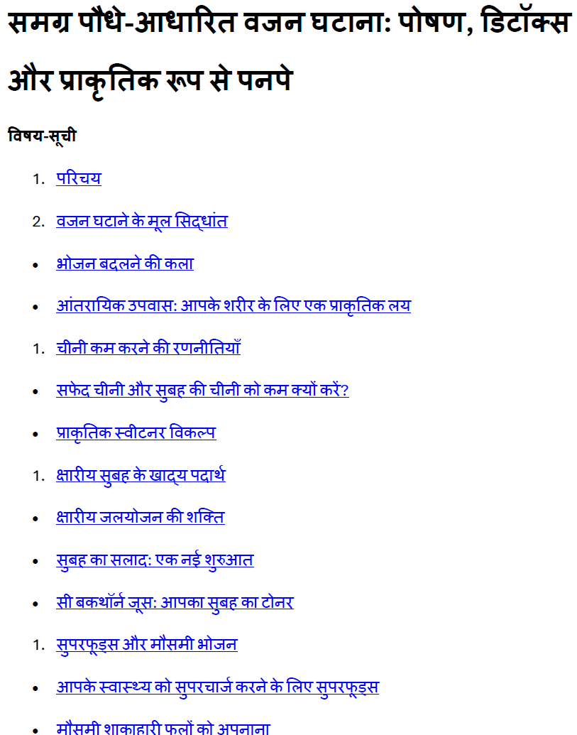 Unlock Your Longevity: The Plant-Based Detox & Weight Loss Blueprint for a Vibrant Life (English Ebook + Hindi Ebook) SHAONK